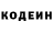 Кодеин напиток Lean (лин) Alla Fedorenko