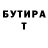 БУТИРАТ вода proud vaxxer