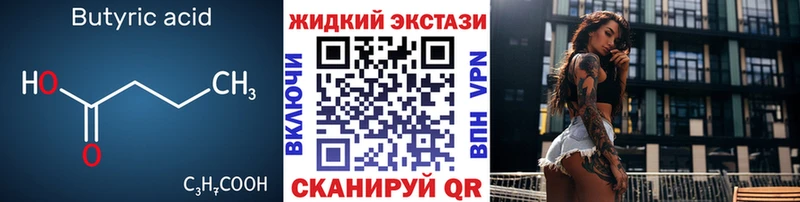 купить наркоту  Хотьково  БУТИРАТ GHB 