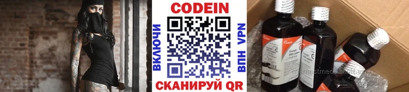 Codein Purple Drank  Хотьково 