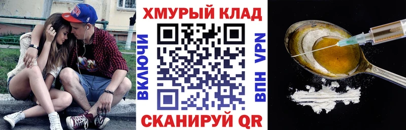 OMG как зайти  Хотьково  ГЕРОИН VHQ 