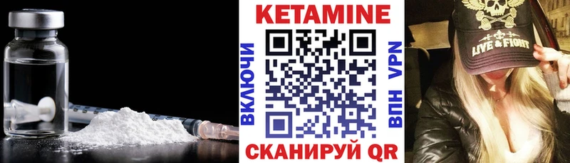 Кетамин ketamine  Хотьково 